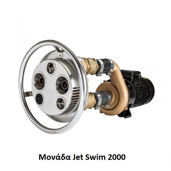 Συστήματα Αντίθετης Κολύμβησης PAHLEN JET SWIM 2000