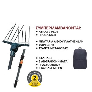 Ελαιοραβδιστική Βέργα Χτένα ATRAX ELECTRIC 3 PLUS με μπαταρία