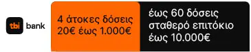 Credit module TBI Bank RO 1.2.2